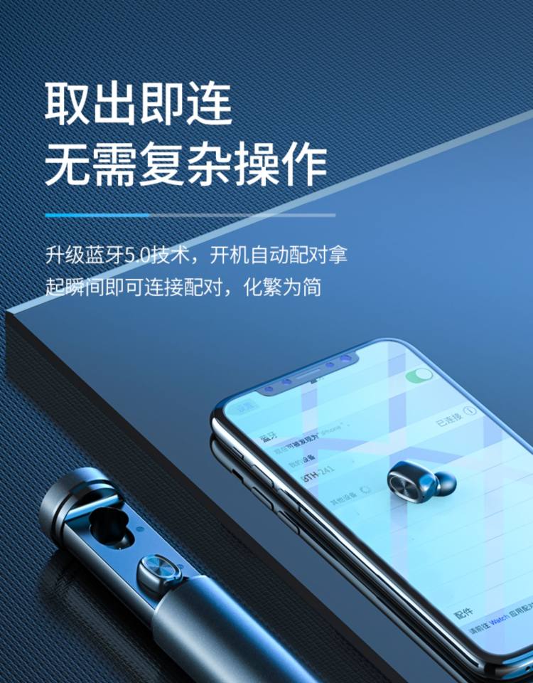 隐形入耳蓝牙耳机5.0 安卓苹果通用 图6