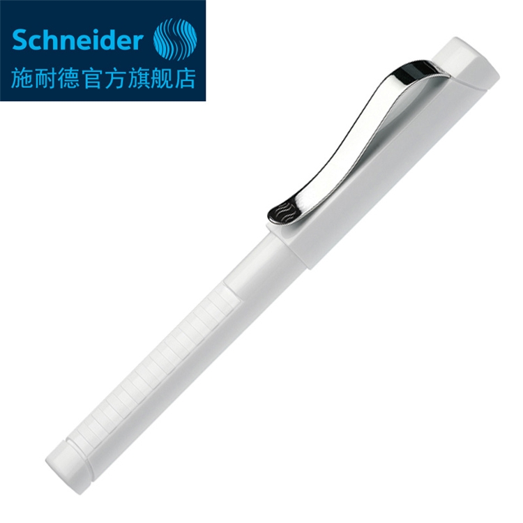 Schneider 施耐德 BASE系列 钢笔 *3件 图2