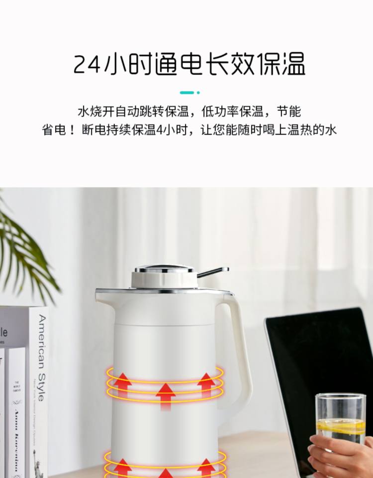 容声 保温一体智能全自动 电热烧水壶 图5