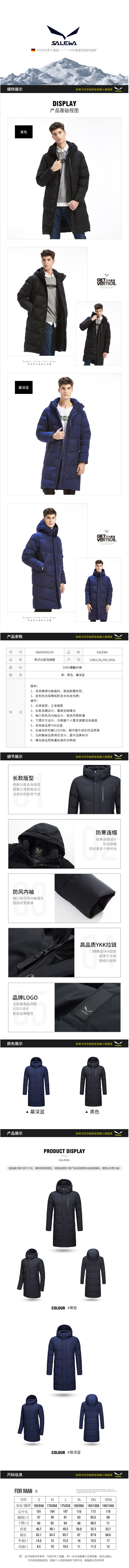 德国 沙乐华 2019冬季新款 及膝长款 男防风防泼水羽绒服 图1