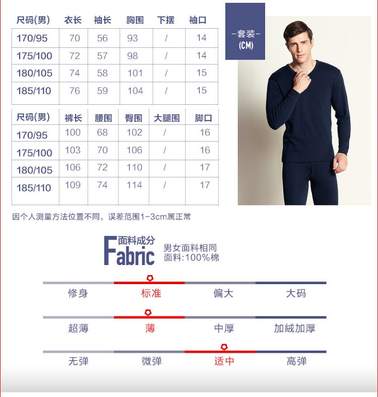 红豆 纯棉薄款 男女款秋衣秋裤套装 图3