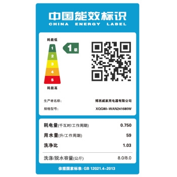 11日0点、双11预告： BOSCH 博世 XQG80-WAN241680W 滚筒洗衣机 8kg 图3