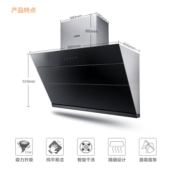 SUPOR 苏泊尔 J613+QB506 烟灶套装 图3