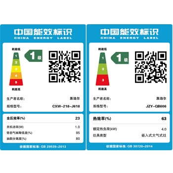 SUPOR 苏泊尔 J618+QB606 烟灶套装 图5