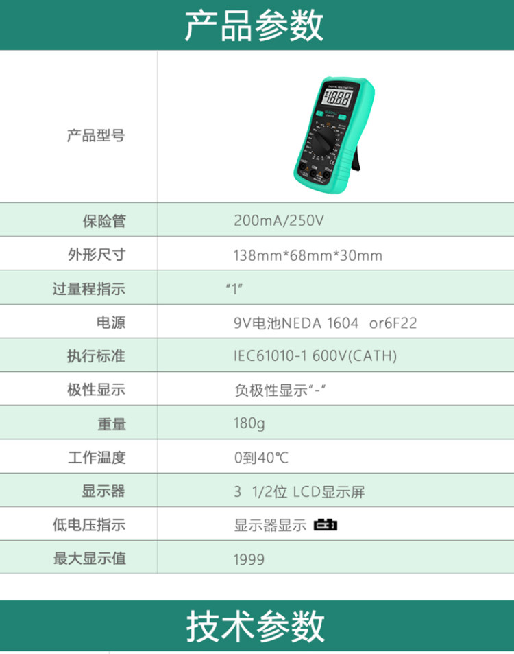 全自动迷你小型便携式家用万用表 图6