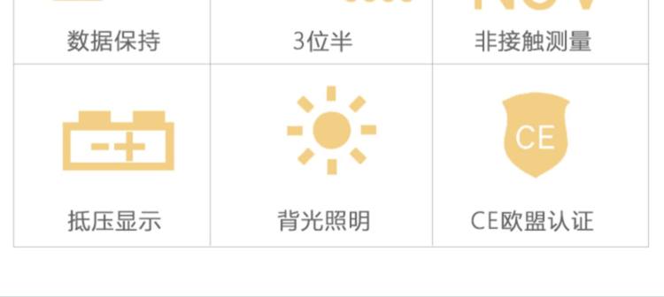 全自动迷你小型便携式家用万用表 图5