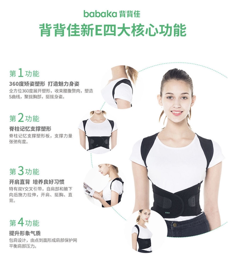 背背佳 成人/儿童 矫姿带 预防驼背 图2