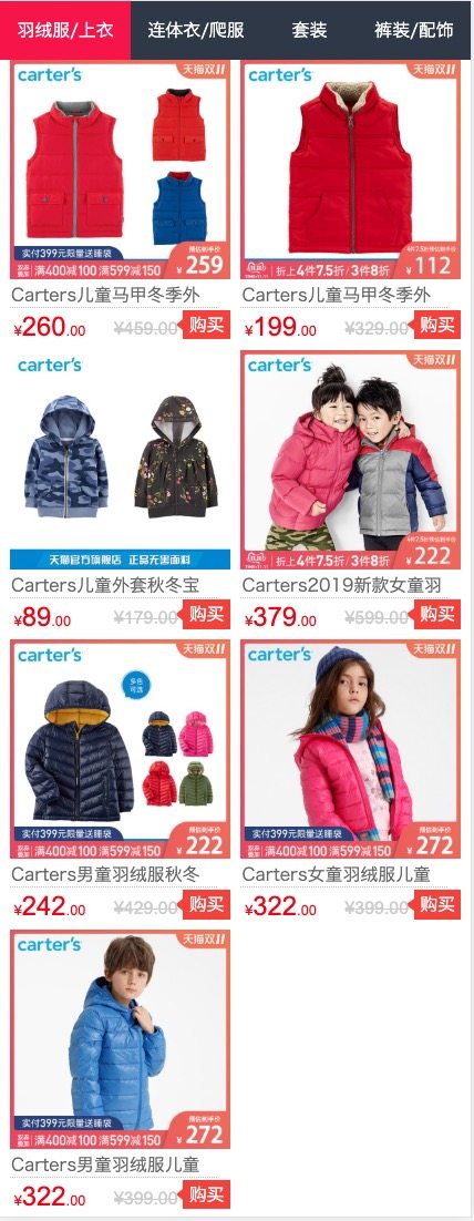 神凑单 美国卡特Carters 儿童羽绒服 图1