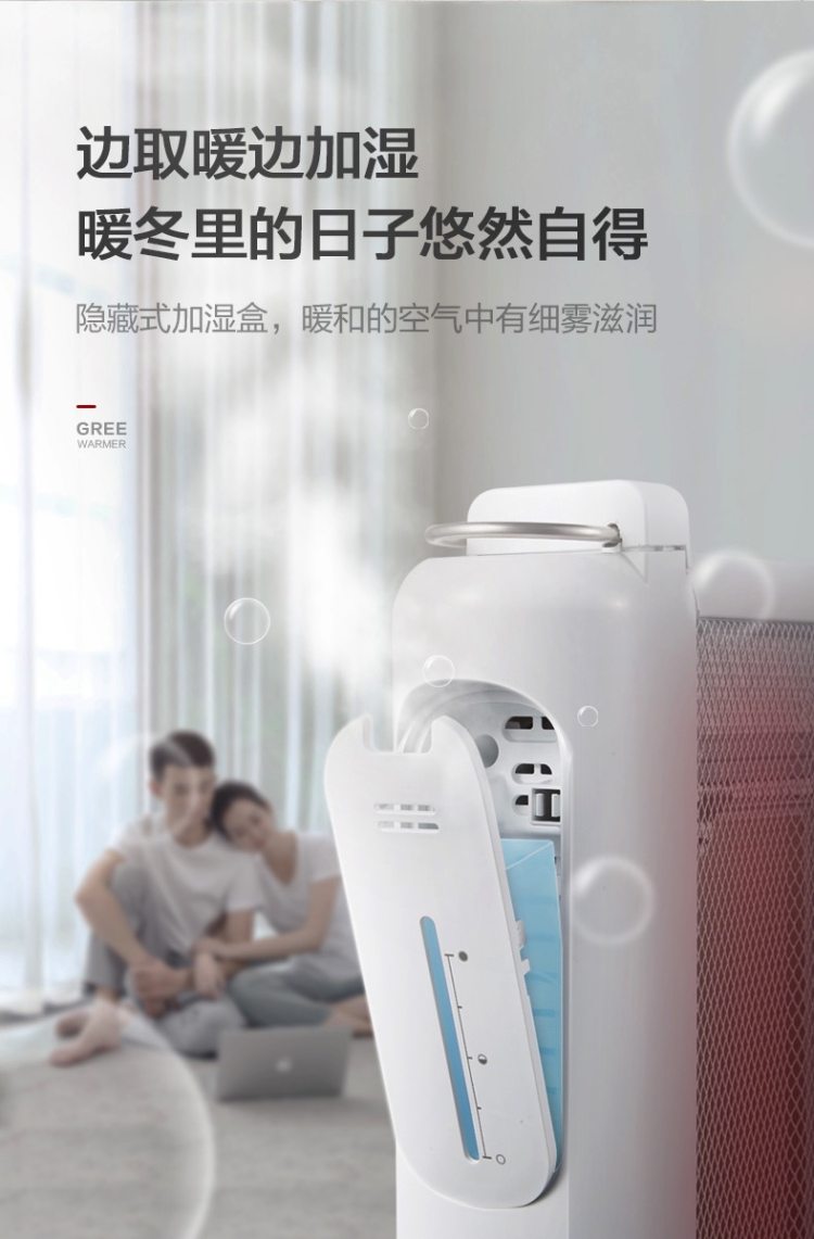格力 可遥控硅晶电暖气 6s速热至90℃ 图13