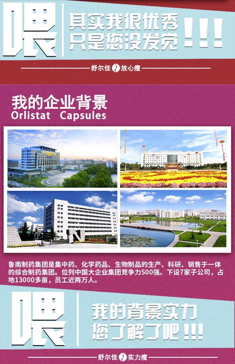 舒尔佳 奥利司他 真实有效的非处方减肥药 28粒 图8