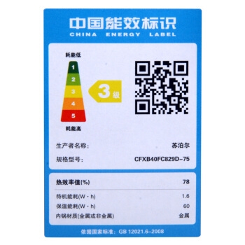 10:00抢百亿补贴:SUPOR 苏泊尔 CFXB40FC829D-75 电饭煲 4L 图4