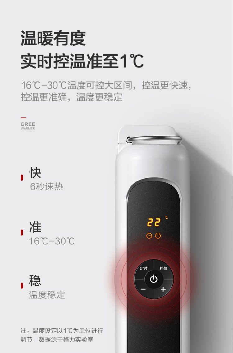 格力 可遥控硅晶电暖气 6s速热至90℃ 图2