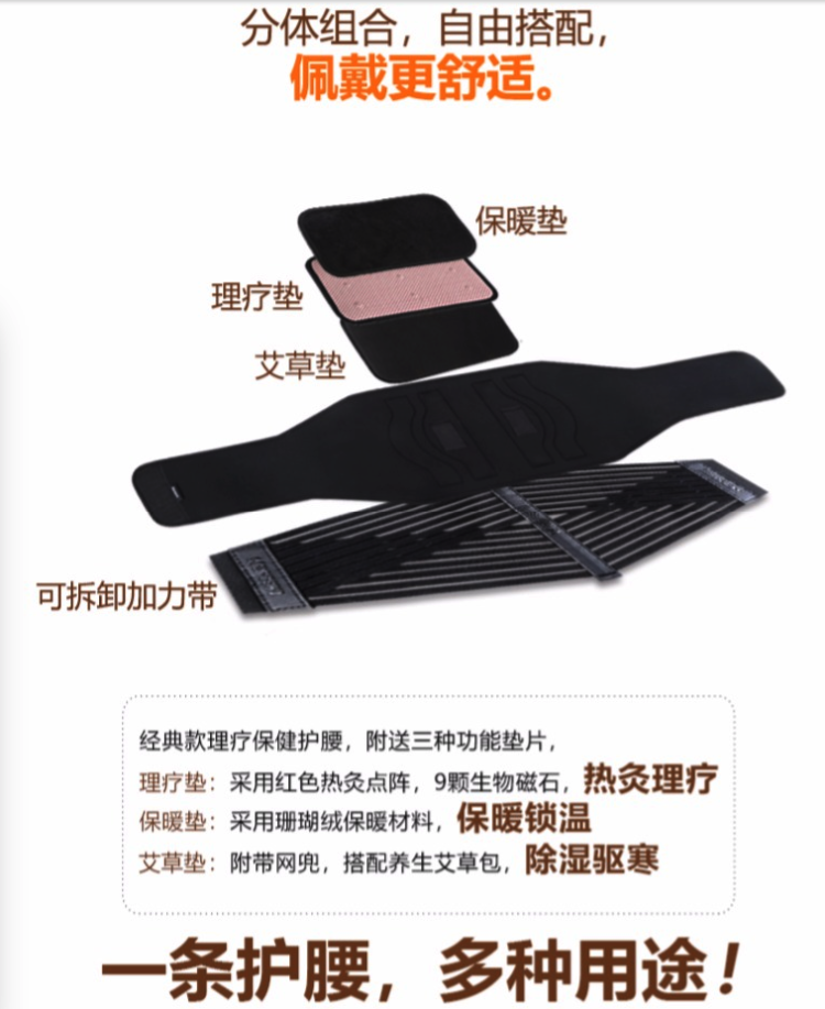 康舒 专利仿生软骨 自发热护腰带 5.5万评价4.9高分 图6