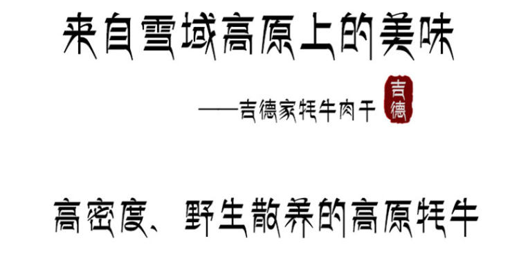礼云阁 手撕牦牛肉干500克 图3