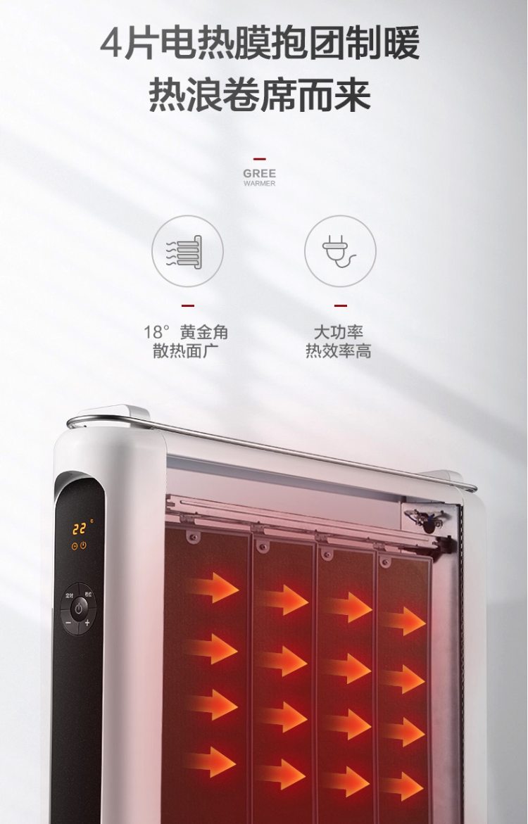 格力 可遥控硅晶电暖气 6s速热至90℃ 图7