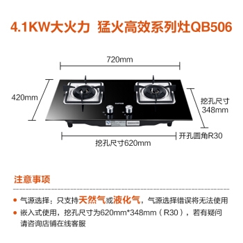 SUPOR 苏泊尔 J613+QB506 烟灶套装 图4