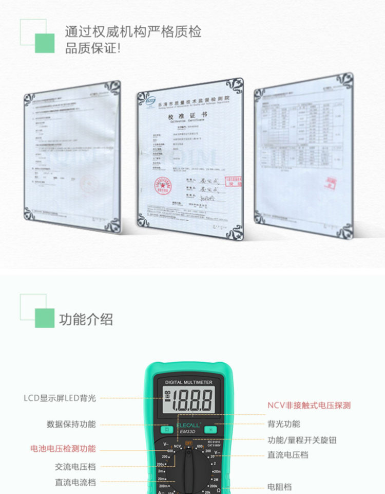 全自动迷你小型便携式家用万用表 图2