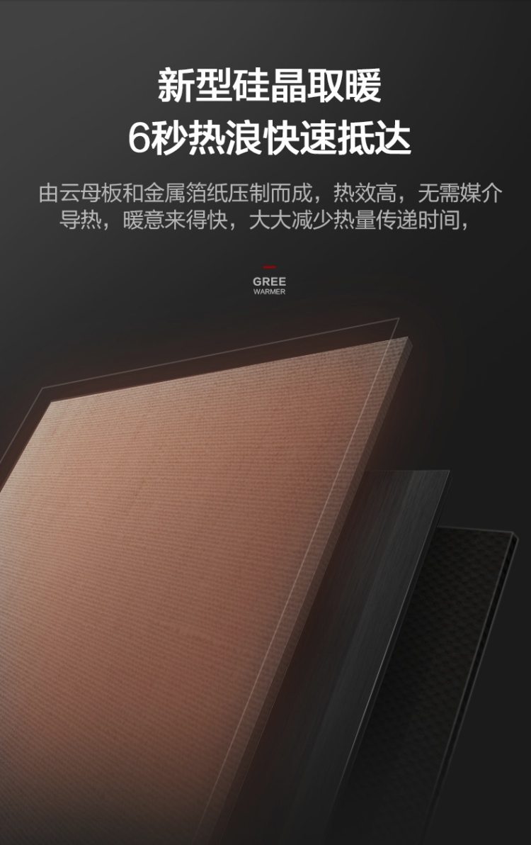 格力 可遥控硅晶电暖气 6s速热至90℃ 图5