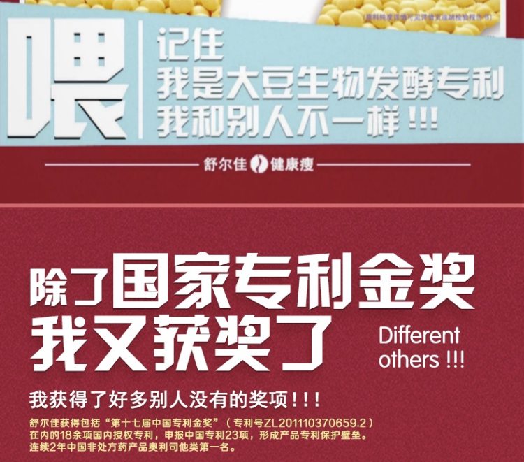 舒尔佳 奥利司他 真实有效的非处方减肥药 28粒 图6