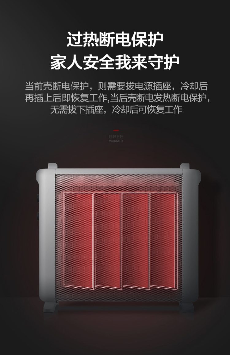 格力 可遥控硅晶电暖气 6s速热至90℃ 图11