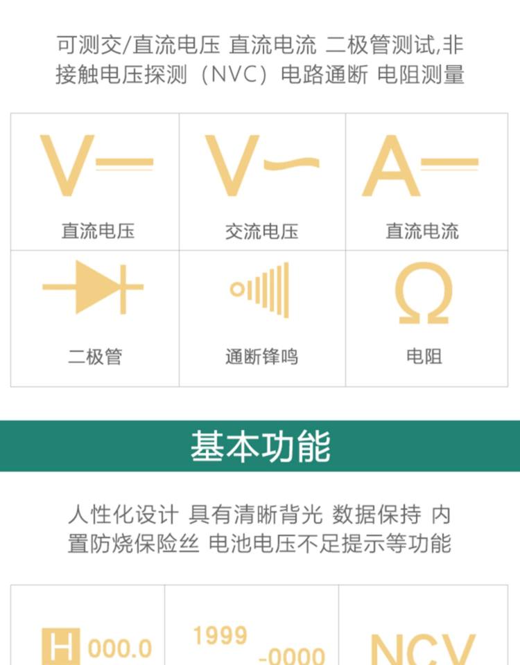 全自动迷你小型便携式家用万用表 图4