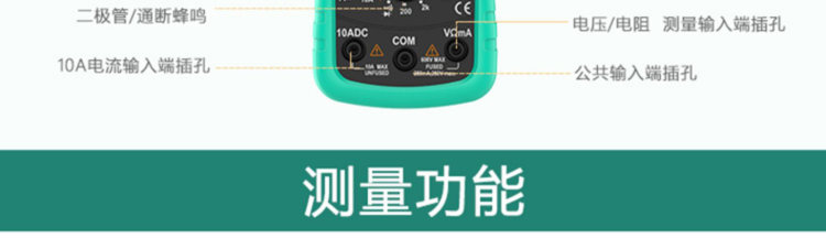 全自动迷你小型便携式家用万用表 图3