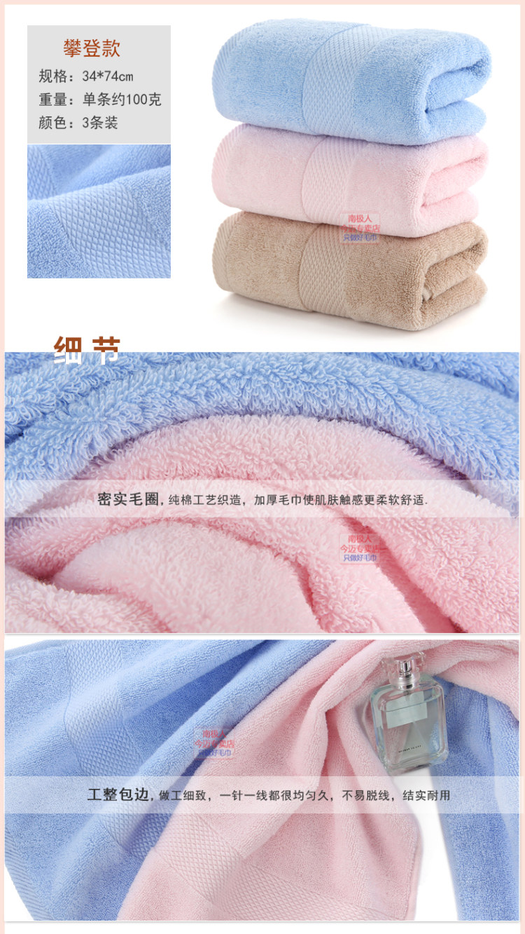 南极人 纯棉加大加厚毛巾 3条 34*74cm 图3