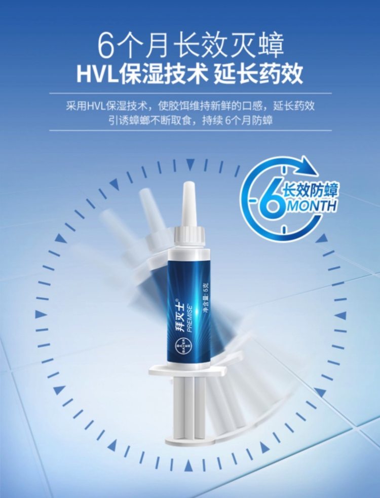 世界500强 德国拜耳 杀蟑胶饵 5g 连环灭杀一窝端 图5