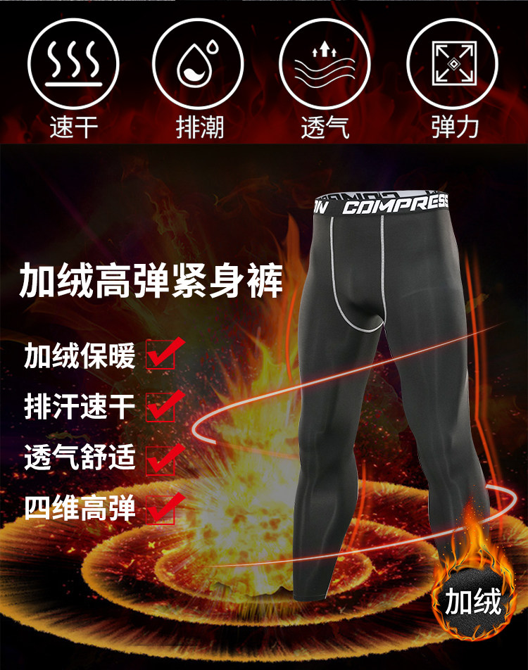 可选加绒 高弹速干打底长裤紧身裤 图2