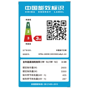 历史低价： YAIR 扬子 KFRd-26GW/(26V2002)aBp2-A3 冷暖 1匹 变频壁挂式空调 图5
