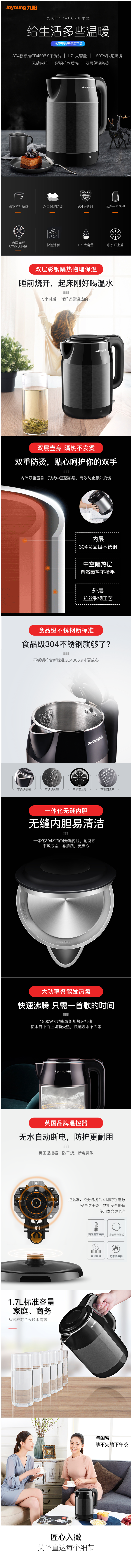 九阳 双重保温电热水壶 进口Strix温控 304不锈钢 1.7L 图1