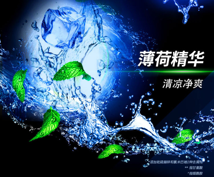 C罗代言 清扬 男士活力薄荷运动洗发露 500ml*2瓶+补充装400g 图6