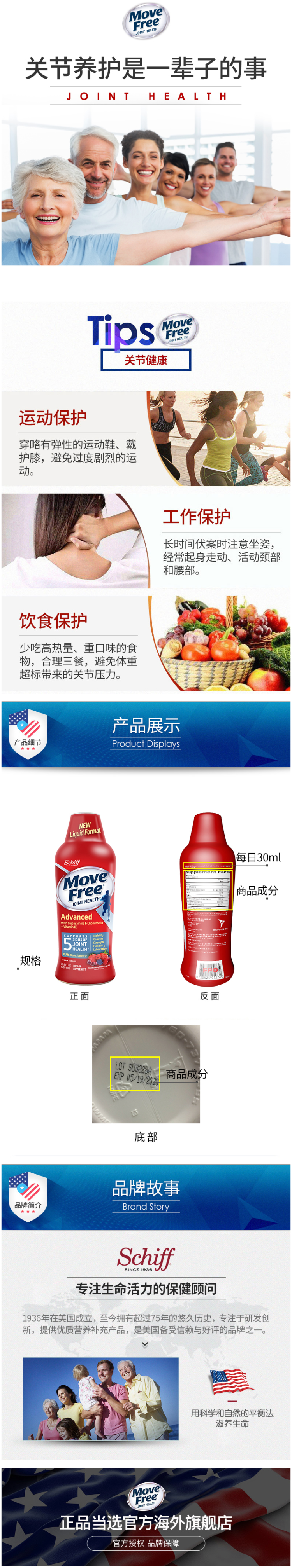 美国原产 维骨力MoveFree 液体氨糖软骨素 900ml*2瓶 促进关节健康 图5