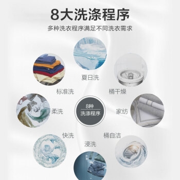 LittleSwan 小天鹅 TB80V20 全自动波轮洗衣机 8公斤 图5