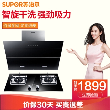 SUPOR 苏泊尔 J613+QB506 烟灶套装 图2