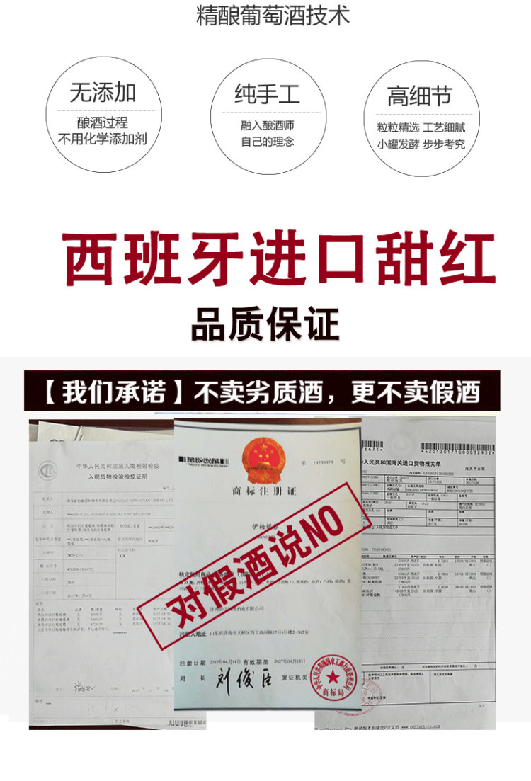 西班牙原瓶 甜红酒半干红葡萄酒 礼盒套餐 2瓶+礼盒+开瓶器 图3