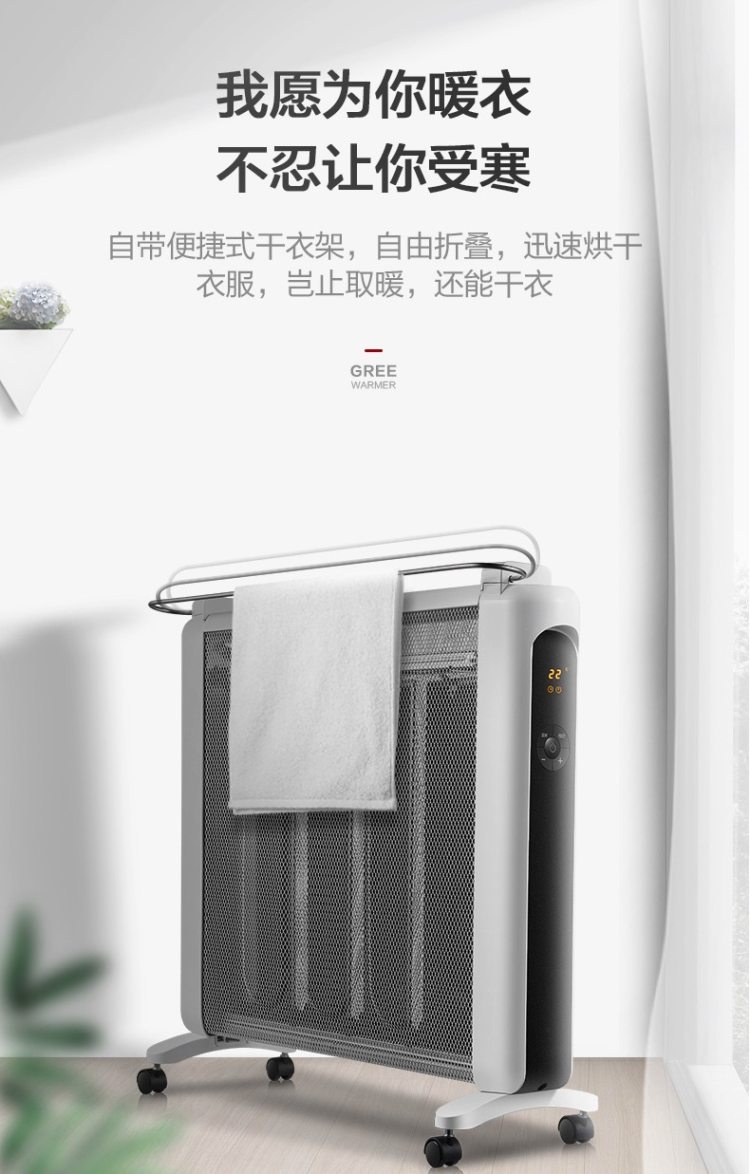 格力 可遥控硅晶电暖气 6s速热至90℃ 图12
