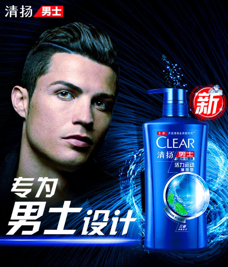 C罗代言 清扬 男士活力薄荷运动洗发露 500ml*2瓶+补充装400g 图2