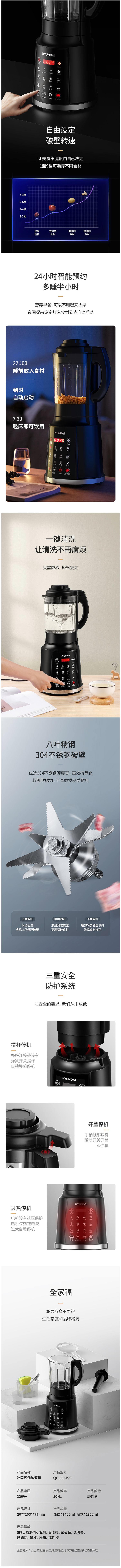 韩国 现代 19最新款 多功能全自动破壁机 料理机 带熬煮 图2