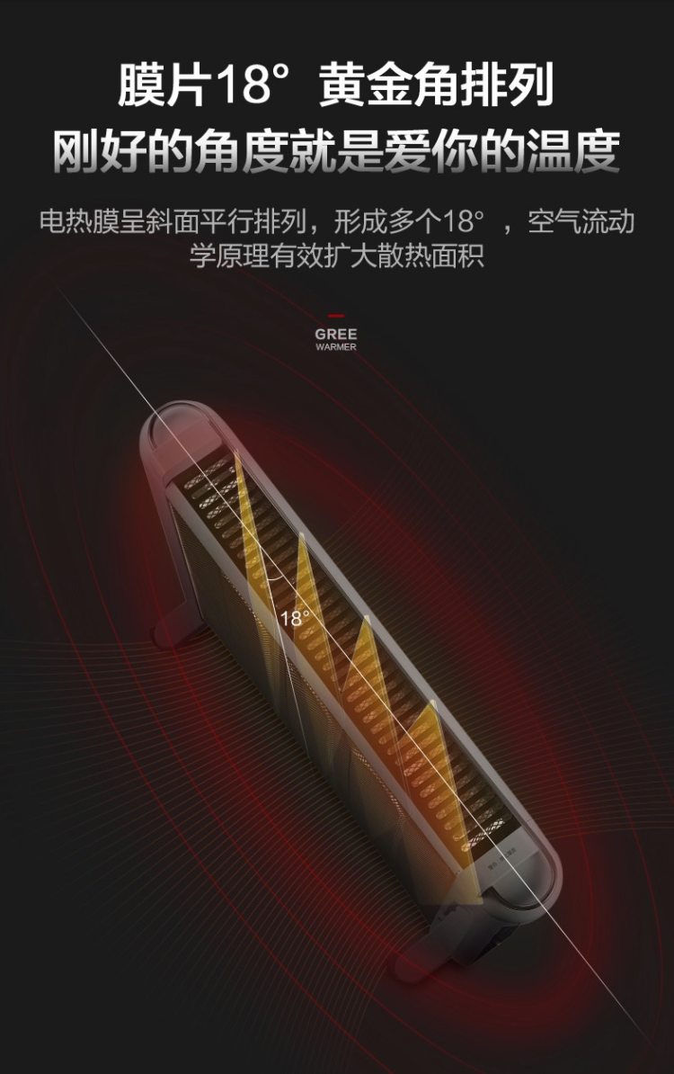 格力 可遥控硅晶电暖气 6s速热至90℃ 图8