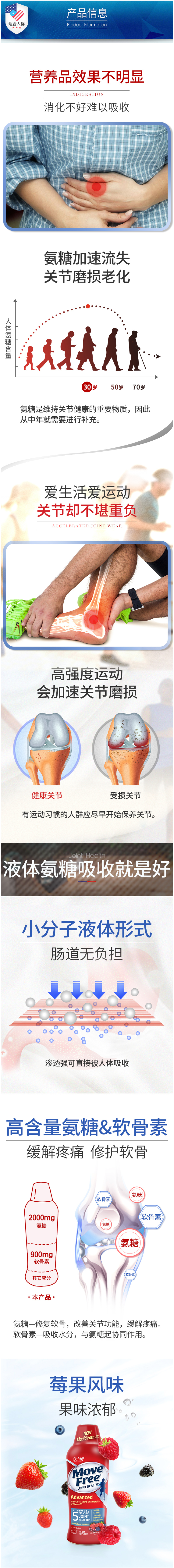 美国原产 维骨力MoveFree 液体氨糖软骨素 900ml*2瓶 促进关节健康 图4