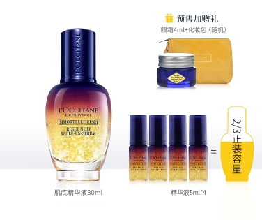 LOCCITANE 欧舒丹 焕活微囊肌底精华液 30ml+5ml*6 图1