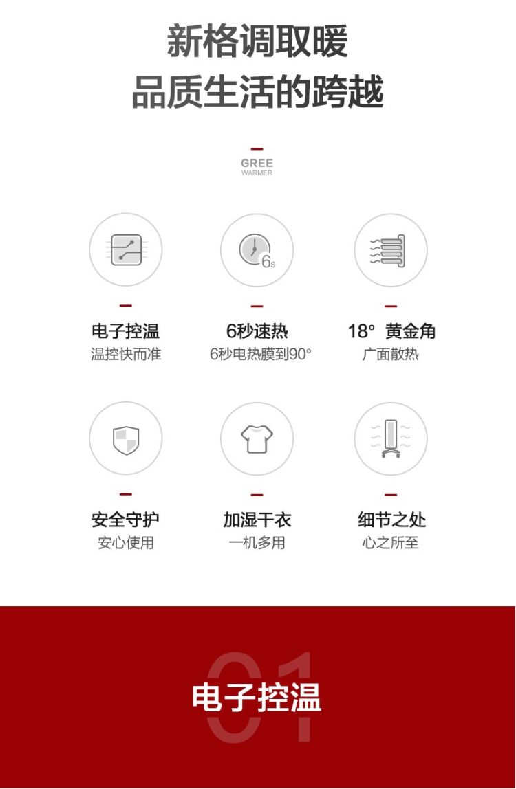 格力 可遥控硅晶电暖气 6s速热至90℃ 图1
