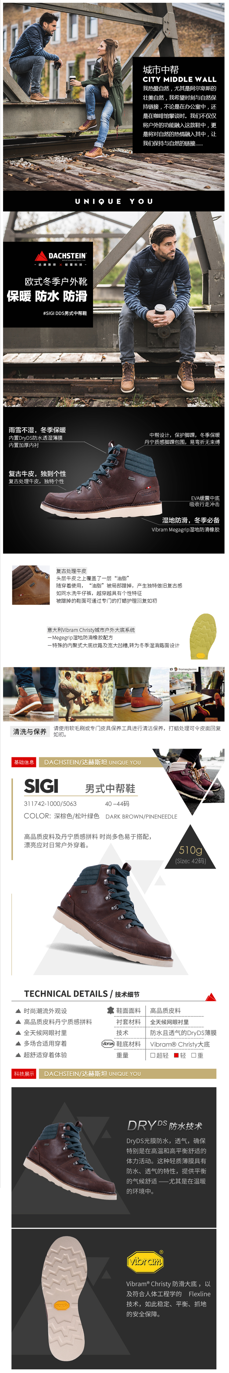 断码清仓 超轻户外鞋第一品牌 达赫斯坦 Vibram黄金大底 男中帮防水复古徒步靴 图1