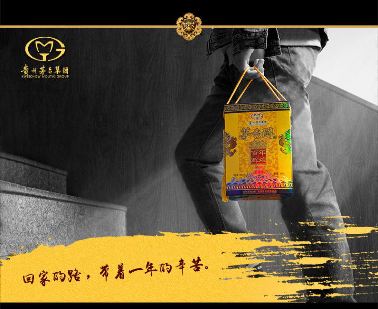 茅台集团出品 茅台醇百年辉煌 52度 500ml*2瓶 高档盒装 图5