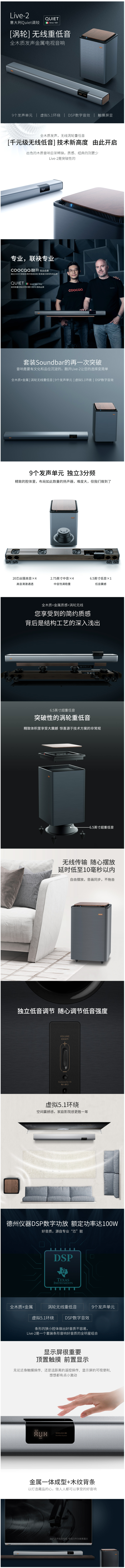 意大利设计 酷开 蓝牙回音壁 5.1声道 全木质发声 图1