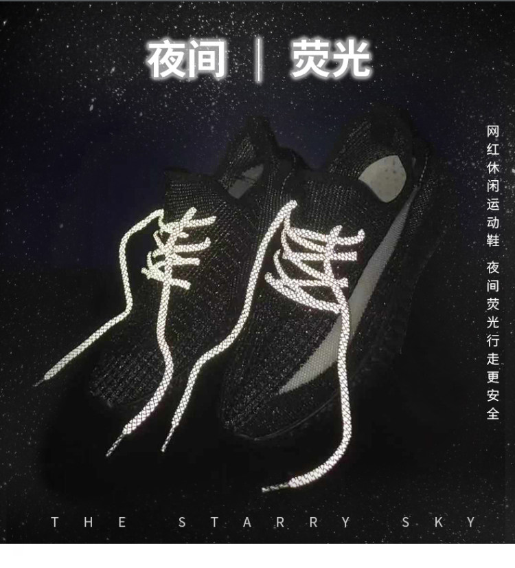 公牛 反光椰子鞋子 图2