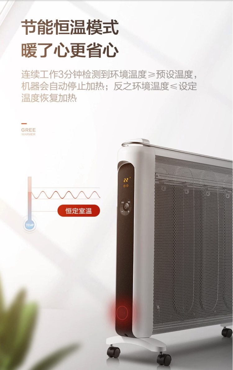 格力 可遥控硅晶电暖气 6s速热至90℃ 图4
