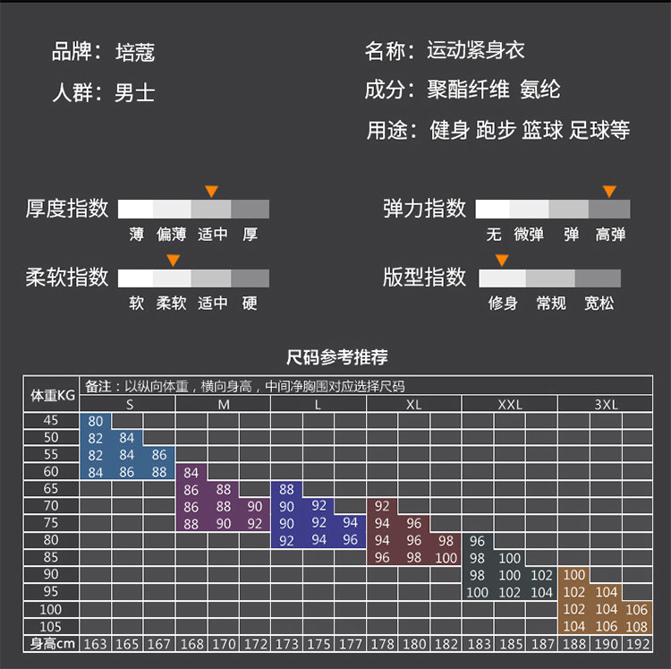 可选加绒 高弹速干打底长裤紧身裤 图9