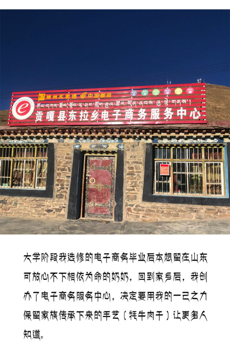 礼云阁 手撕牦牛肉干500克 图2